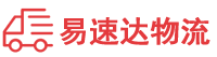 益阳到康马县物流公司